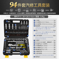 套筒扳手套装组合套管棘轮板手修车汽修多功能汽车修理维修工具箱闪电客工具组合 [维修达人推荐]94件72齿黄柄黑盒