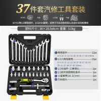 套筒扳手套装组合套管棘轮板手修车汽修多功能汽车修理维修工具箱闪电客工具组合 [车友推荐]37件升级72齿黄柄黑盒