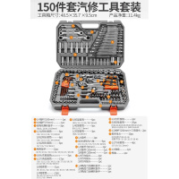 套筒套管棘轮扳手修车汽修维修修理多功能工具组合套装闪电客工具组合 150件套汽修工具套装