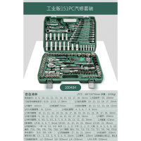 套筒套管棘轮扳手套装组合修车汽修多功能汽车修理工具维修工具箱闪电客工具组合 [1/2大飞]150件套工业版100484