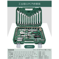 套筒套管棘轮扳手套装组合修车汽修多功能汽车修理工具维修工具箱闪电客工具组合 [1/2大飞]61件套工业版100472