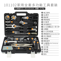 家用工具套装日常维修理五金钳子锤子扳手螺丝刀组套老虎钳组合箱闪电客工具组合 [61件套精品款]家庭全套综合组套