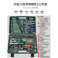 汽修工具箱套装扳手套筒工具套装组合修车棘轮汽车维修一套闪电客工具组合 [4S店推荐]升级72齿弯柄棘轮121件套