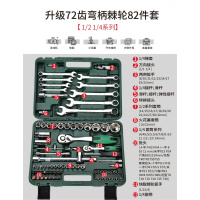 汽修工具箱套装扳手套筒工具套装组合修车棘轮汽车维修一套闪电客工具组合 [维修师傅推荐]升级72齿弯柄棘轮82件套