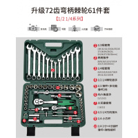 汽修工具箱套装扳手套筒工具套装组合修车棘轮汽车维修一套闪电客工具组合 [随车常备推荐]升级72齿弯柄棘轮61件套