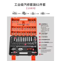 汽修工具箱套装扳手套筒工具套装组合修车棘轮汽车维修一套闪电客工具组合 工业级汽修套装61件套