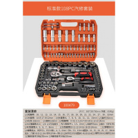 套筒套管棘轮扳手套装组合工具维修汽修多功能汽车修理修车工具箱闪电客工具组合 24齿1/41/2直柄108件套100479