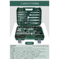 套筒套管棘轮扳手套装组合工具维修汽修多功能汽车修理修车工具箱闪电 升级72齿1/41/2弯柄棘轮扳手82件套100476