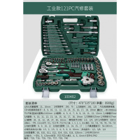 套筒套管棘轮扳手套装组合工具维修汽修多功能汽车修理修车工具 升级72齿1/43/81/2弯柄棘轮扳手121件套10048