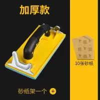 打磨砂纸架手工墙面打磨夹砂架沙架打磨器沙纸工具夹板砂布砂皮板闪电客工具 墙面打磨套餐(加厚砂架+10张砂纸