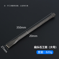 凿子手工扁凿尖凿凿铁劈石头工具钢凿冲水泥铁开凿圆孔凿刀扁铲闪电客凿 石工凿20mm加粗扁头350mm