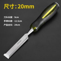 穿心凿木工凿子特钢木匠工具套装扁铲凿刀挖刀钊子钨钢合金平凿闪电客凿 双色木工凿20mm