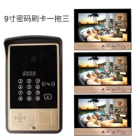 可视对讲铃别墅家用禁系统智能视频通话双向楼宇监控闪电客扳手 9寸密码刷卡一拖三