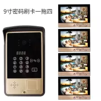 可视对讲铃别墅家用禁系统智能视频通话双向楼宇监控闪电客扳手 9寸密码刷卡一拖四