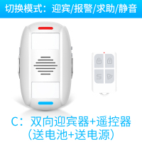 无线铃欢迎光临商店铺人体感应器无线红外家用双向迎宾器闪电客扳手 进门欢迎出门送客(带遥控器,晚上 盗报警)