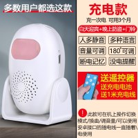 欢迎光临感应器进店铺充电感应铃叮咚口你好迎宾器语音 盗闪电客扳手 充电豪华A款[送遥控器+1米电源线+充电头]