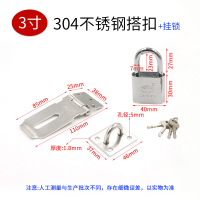 不锈钢锁扣90度直角扣搭扣木栓插销老式鼻子挂锁锁扣闪电客配件门吸 3寸304不锈钢锁扣+40mm挂锁