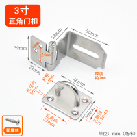 90度扣直角锁锁扣搭扣鼻子老式插销栓快速锁扣家用锁挂锁闪电客配件门吸 3寸90度不锈钢门扣