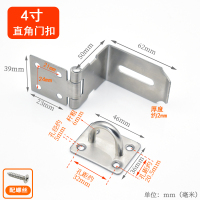90度扣直角锁锁扣搭扣鼻子老式插销栓快速锁扣家用锁挂锁闪电客配件门吸 4寸90度不锈钢门扣