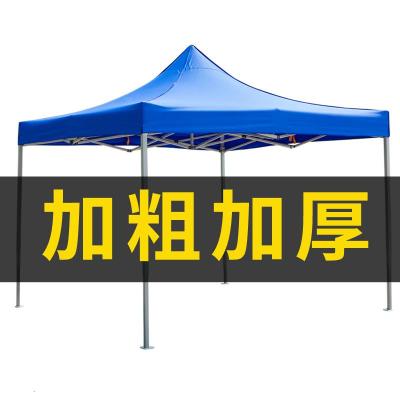 户外四脚闪电客遮雨棚 帐篷四方摆摊帐 折叠篷移动蓬方伞太阳四角遮阳伞