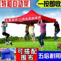 户外广告帐篷闪电客印字四角折叠夜市摆地摊四脚伸缩遮阳大伞遮雨棚