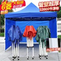 户外广告闪电客帐篷摆摊用四脚大伞伸缩遮阳棚子 雨蓬折叠四方雨棚四角