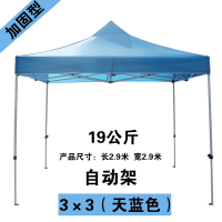 遮阳棚伸缩式闪电客户外广告摆摊折叠加厚印字四角伞四脚伞帐篷雨棚 天蓝色3×3