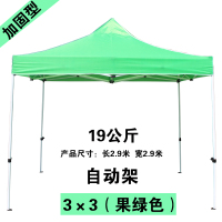 遮阳棚伸缩式闪电客户外广告摆摊折叠加厚印字四角伞四脚伞帐篷雨棚 浅绿色3×3