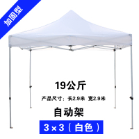 遮阳棚伸缩式闪电客户外广告摆摊折叠加厚印字四角伞四脚伞帐篷雨棚 白色3×3