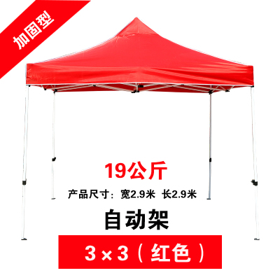 遮阳棚伸缩式闪电客户外广告摆摊折叠加厚印字四角伞四脚伞帐篷雨棚 红色3×3