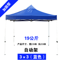 遮阳棚伸缩式闪电客户外广告摆摊折叠加厚印字四角伞四脚伞帐篷雨棚 蓝色3×3