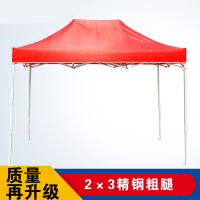 遮阳棚伸缩式闪电客户外广告摆摊折叠加厚印字四角伞四脚伞帐篷雨棚 红色2×3粗腿精钢1200D布