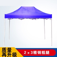 遮阳棚伸缩式闪电客户外广告摆摊折叠加厚印字四角伞四脚伞帐篷雨棚 蓝色2×3粗腿精钢1200D布