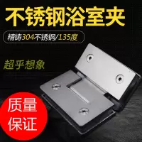 玻璃合页闪电客浴室夹135度浴室玻璃固淋浴房合页玻璃夹铰链