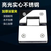 镜面实心闪电客不锈钢浴室夹亮光镜面无框玻璃夹淋浴房合页180度