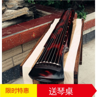 古琴老杉木 伏羲式古琴生漆纯手工演奏级初学者古琴赠古琴桌凳闪电客小夜灯