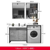 现代简约滚筒洗衣机柜浴室柜组合一体式洗漱台定制卫浴柜闪电客浴室柜 130公分+双镜柜