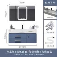 北欧岩板一体盆浴室柜组合现代简约洗手洗脸盆柜卫生间洗漱台定制闪电客浴室柜 100cm主柜+智能镜柜+陶瓷盆