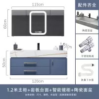 北欧岩板一体盆浴室柜组合现代简约洗手洗脸盆柜卫生间洗漱台定制闪电客浴室柜 120cm主柜+智能镜柜+陶瓷盆