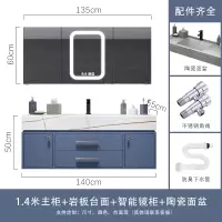 北欧岩板一体盆浴室柜组合现代简约洗手洗脸盆柜卫生间洗漱台定制闪电客浴室柜 140cm主柜+智能镜柜+陶瓷盆