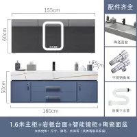 北欧岩板一体盆浴室柜组合现代简约洗手洗脸盆柜卫生间洗漱台定制闪电客浴室柜 160cm主柜+智能镜柜+陶瓷盆