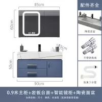 北欧岩板一体盆浴室柜组合现代简约洗手洗脸盆柜卫生间洗漱台定制闪电客浴室柜 90cm主柜+智能镜柜+陶瓷盆