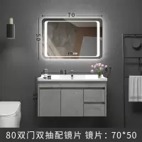 浴室柜卫生间洗手盆柜组合洗漱台智能镜现代简约陶瓷洗脸盆池定制闪电客浴室柜 水泥灰-80CM双开双抽[智能镜片]