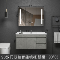 浴室柜卫生间洗手盆柜组合洗漱台智能镜现代简约陶瓷洗脸盆池定制闪电客浴室柜 水泥灰-90CM双开双抽[智能镜柜]