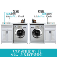 阳台太空铝洗衣机柜子组合定制切角脸盆洗手台盆池一 太空铝1.3m高低盆(左右颜色备注) 91cm(含)-120cm(含)