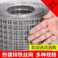 铁丝网围栏热镀锌电焊网片网格养殖网小孔钢丝-护栏网-鼠网家用闪电 5.0厘米孔*1.5毫米粗*1.2米高[整卷长20米]