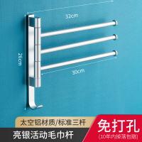 免打孔卫生间闪电客毛巾架可旋转多杆太空铝浴室置物架壁挂毛巾杆浴巾架 亮沙旋转三杆(免打孔)