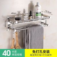 卫生间置物架闪电客壁挂免打孔双层浴巾架毛巾架不锈钢2层3层毛巾杆挂件 40cm单层直管毛巾架[免打孔/打孔两用]