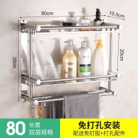卫生间置物架闪电客壁挂免打孔双层浴巾架毛巾架不锈钢2层3层毛巾杆挂件 80cm双层直管毛巾架[免打孔/打孔两用]