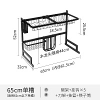 碗碟收纳架闪电客不锈钢洗碗架沥水架厨房水置物架洗碗池放碗筷收纳盒 65cm单水槽碗架+5挂钩+刀架+挂篮+筷子筒